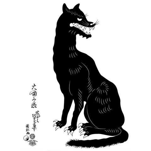 Western underwear "Okamikizoku"