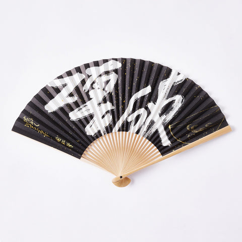 扇子「破壊」